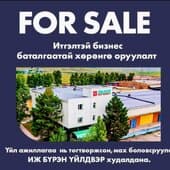 Эрдэнэт хотод Махны үйлдвэр худалдана