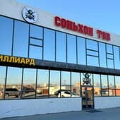 Өмнөговь аймаг, Соньхон төв