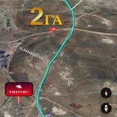 Налайх 2 га газар зарна. 